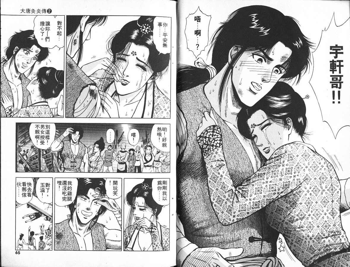 第2卷