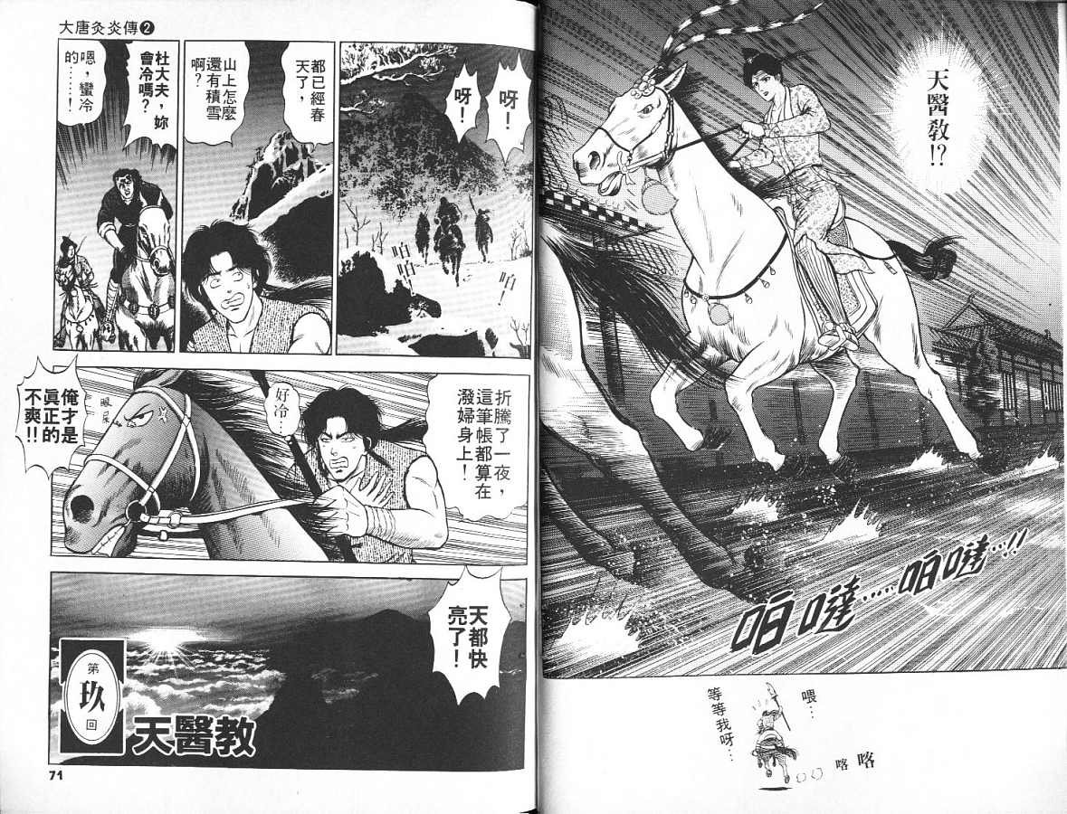 第2卷