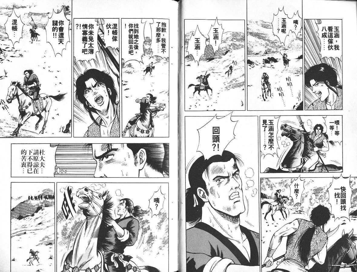 第2卷