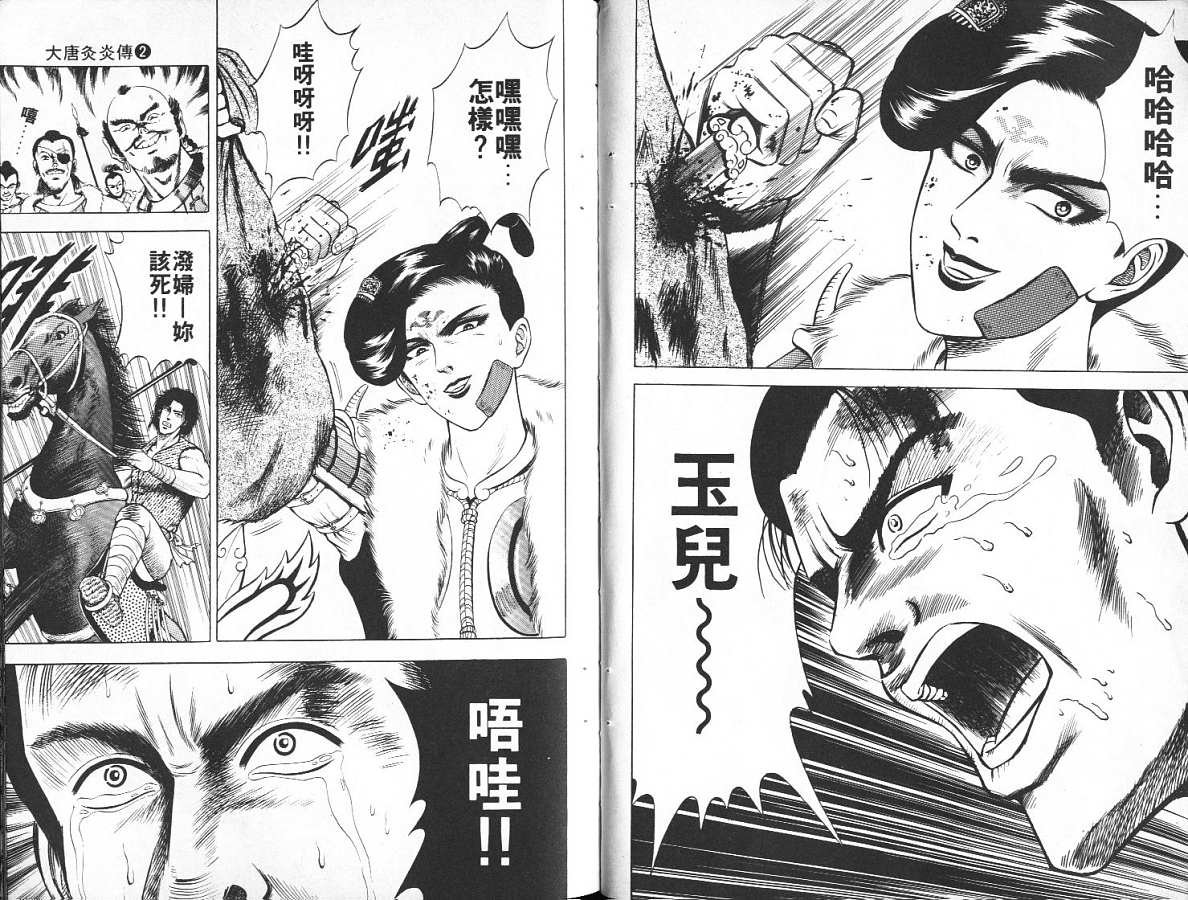 第2卷