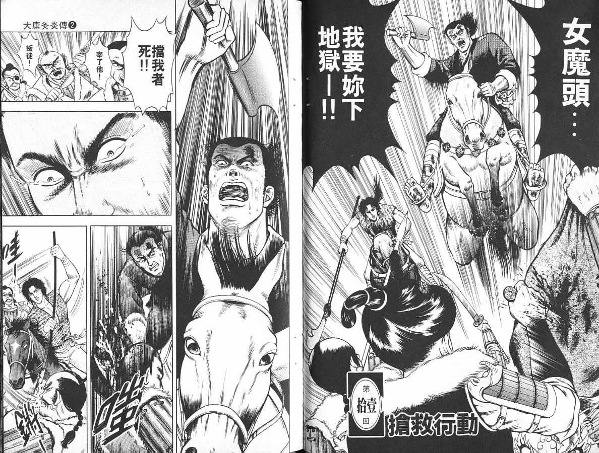 第2卷