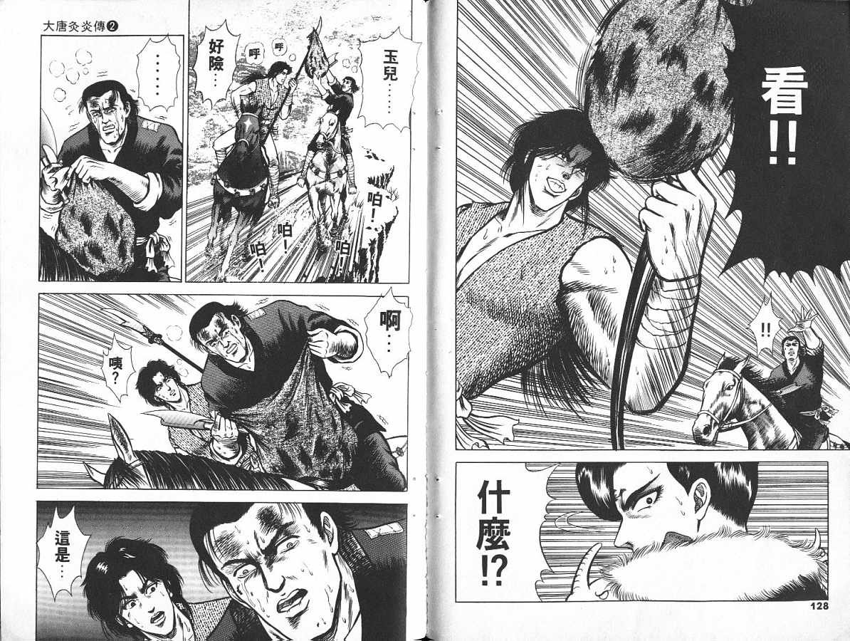 第2卷