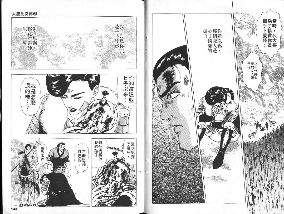 第2卷