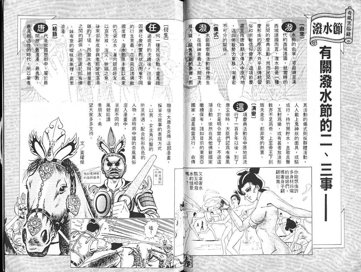 第2卷