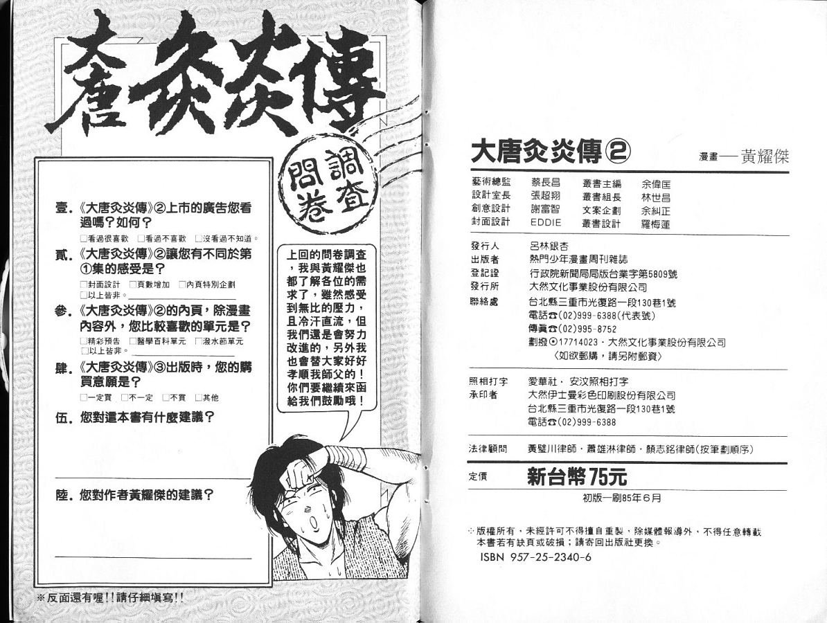 第2卷