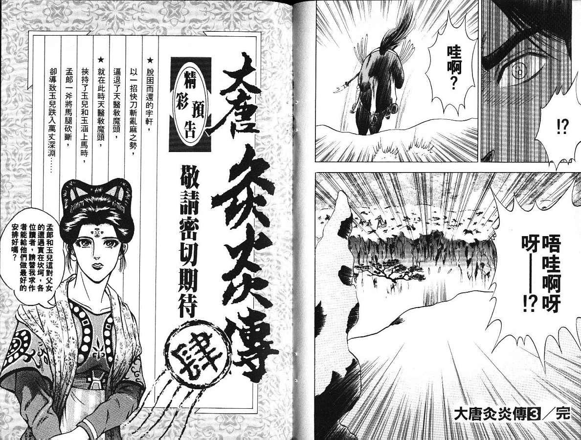 第3卷