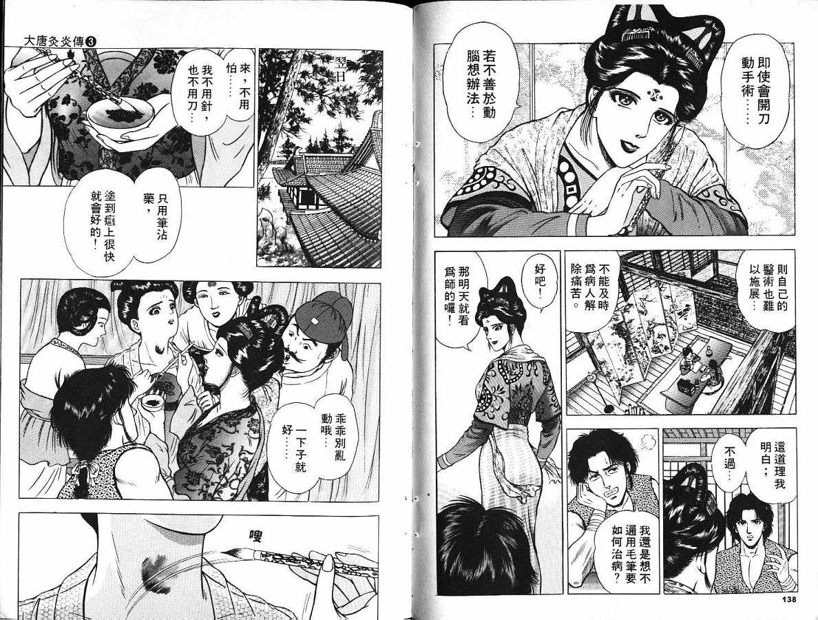 第3卷