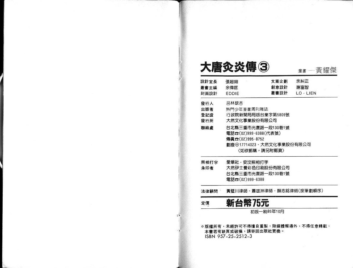 第3卷