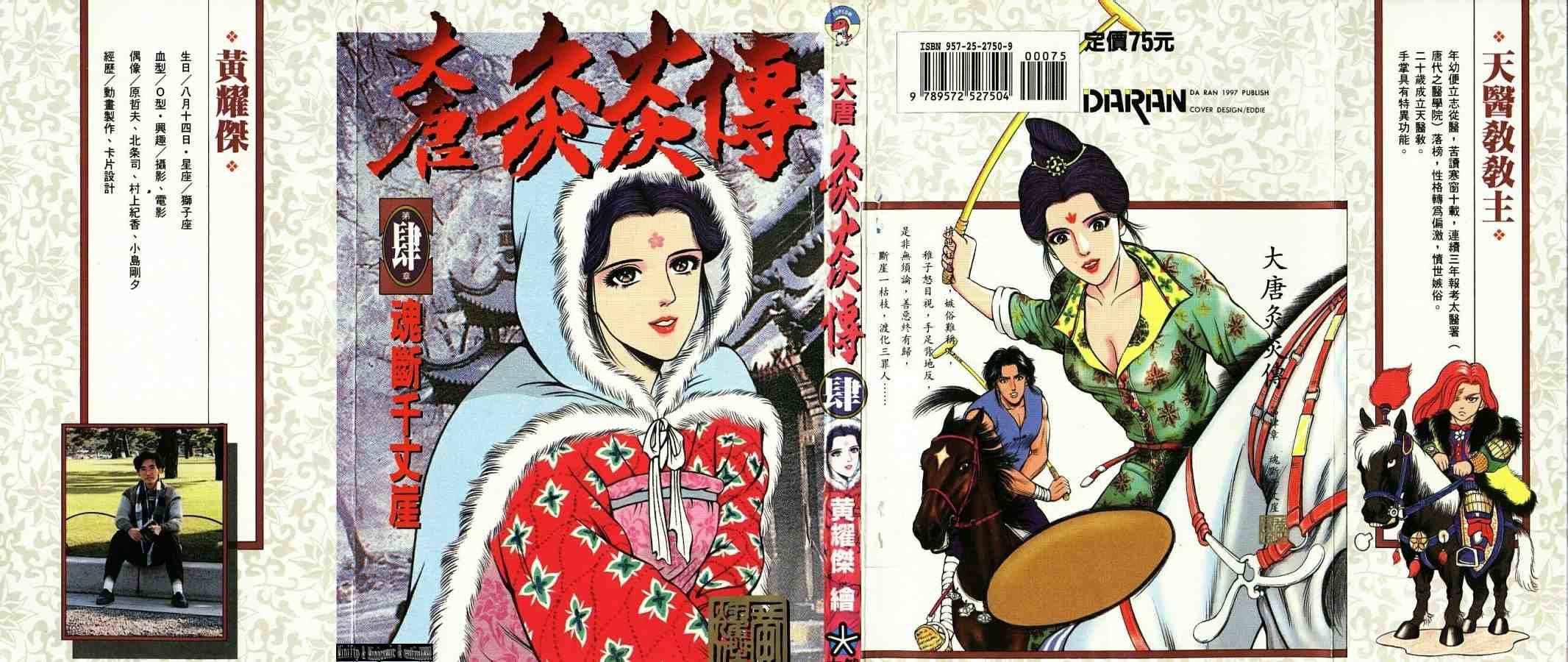 第4卷