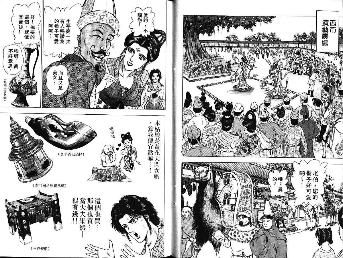第4卷