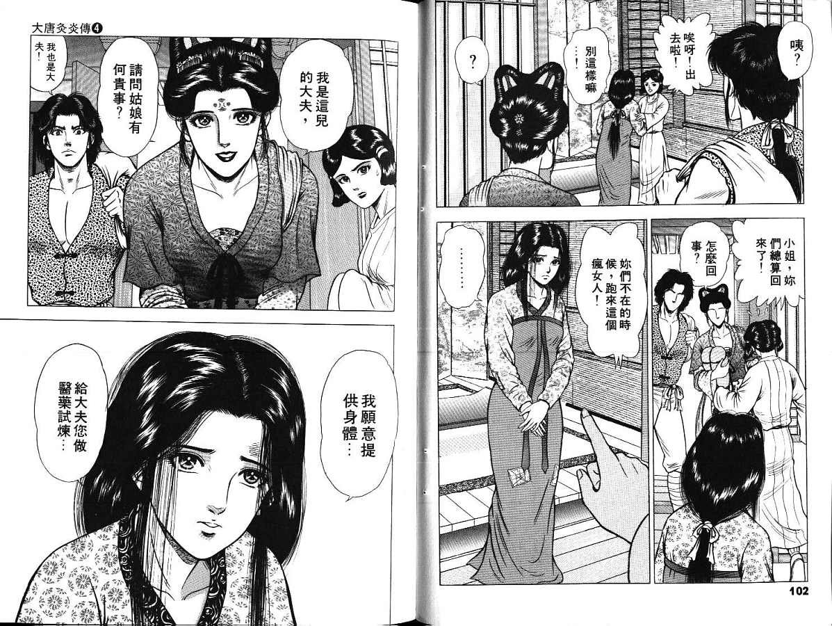 第4卷