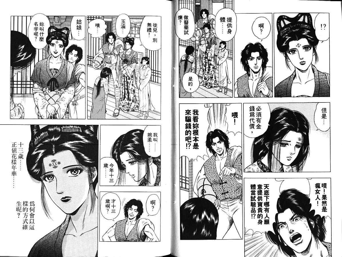 第4卷