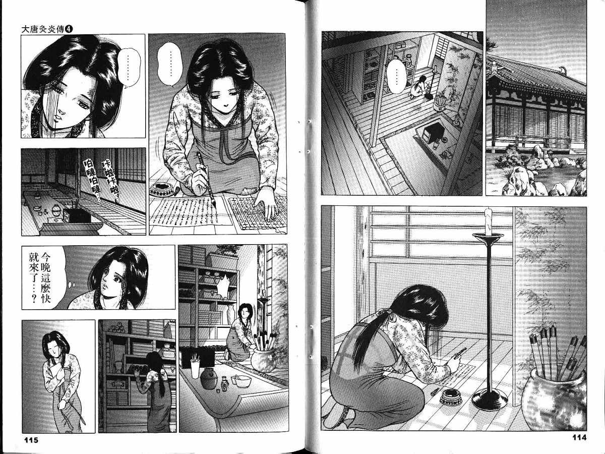 第4卷