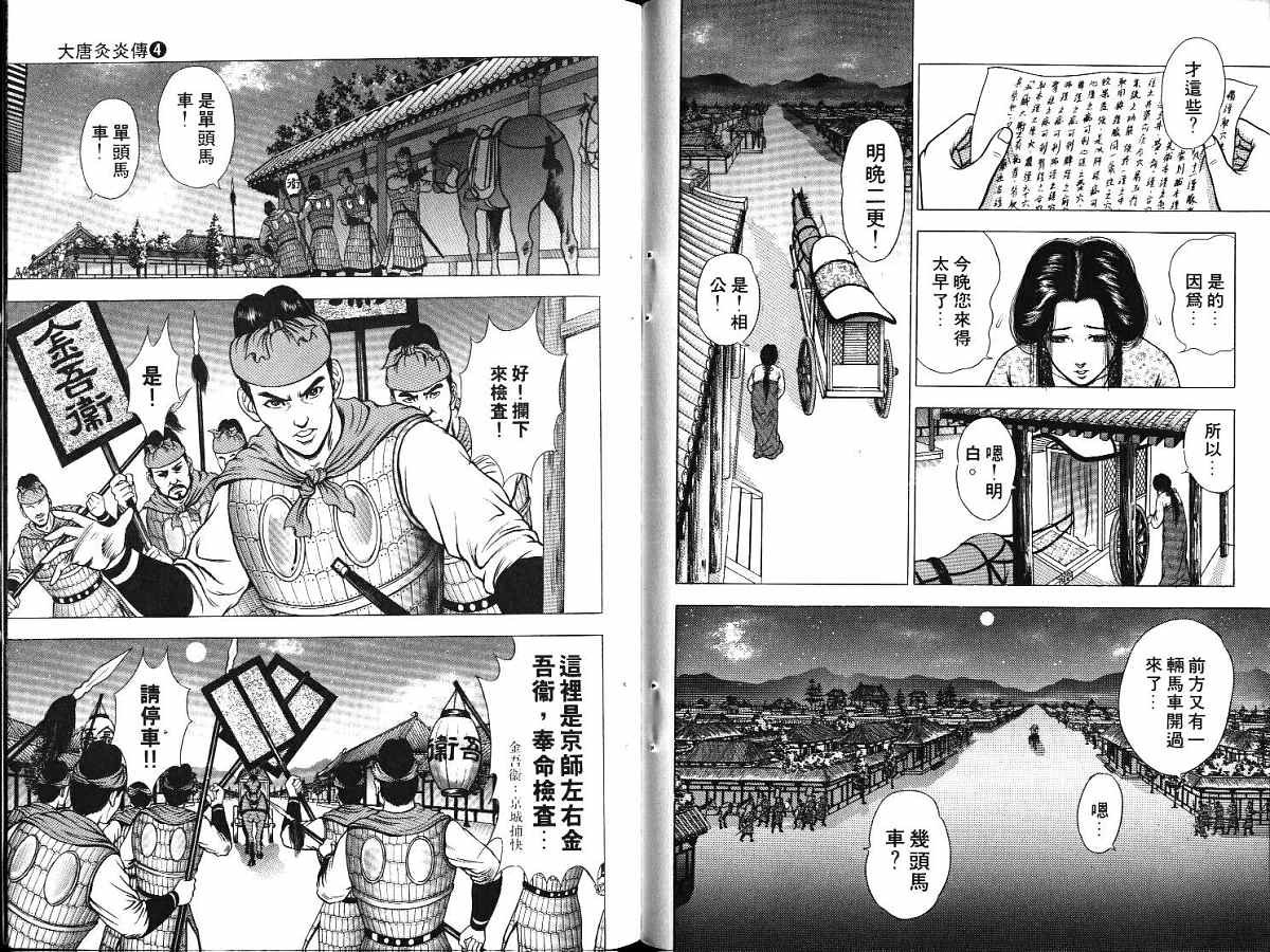第4卷