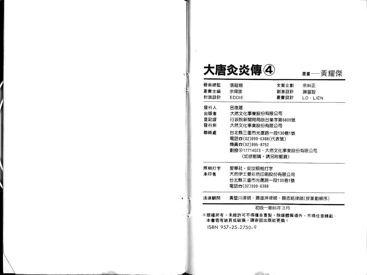 第4卷