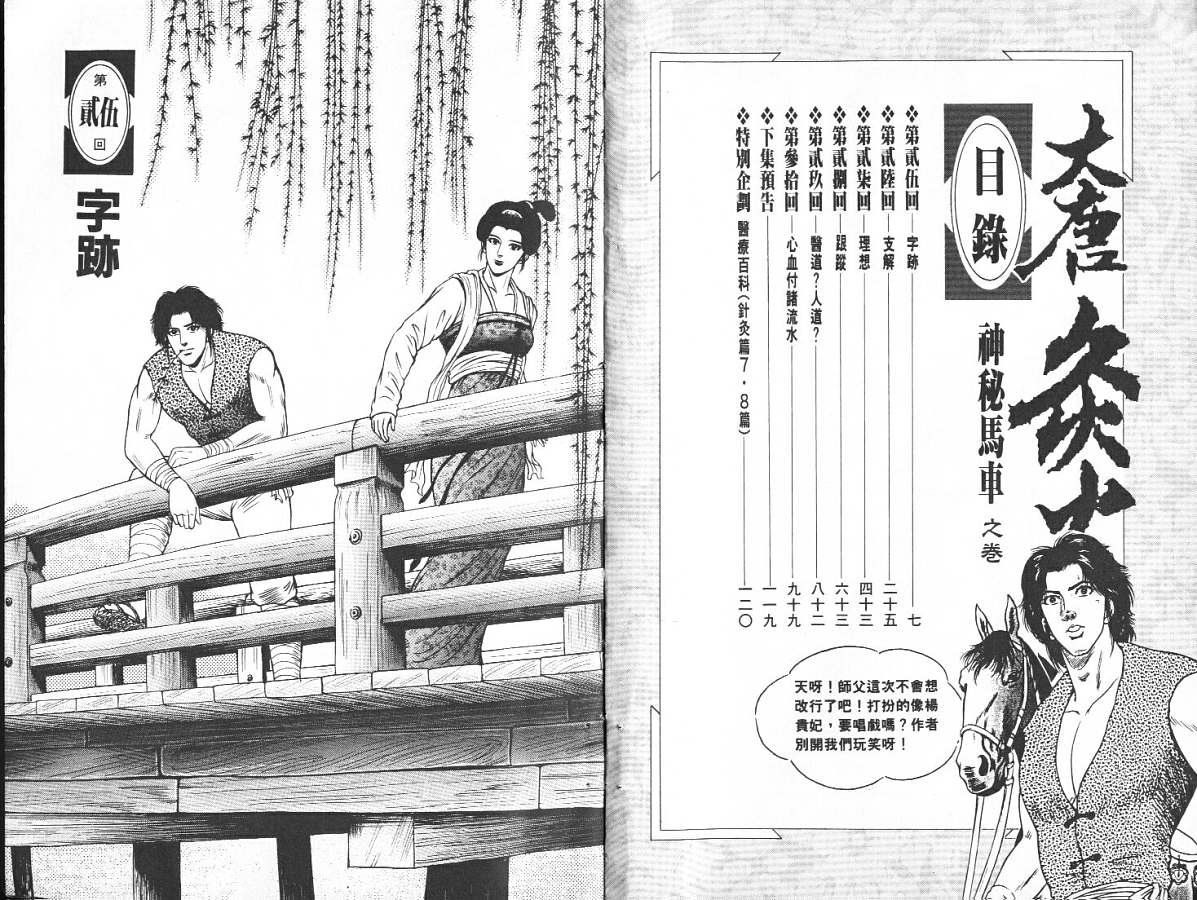 第5卷