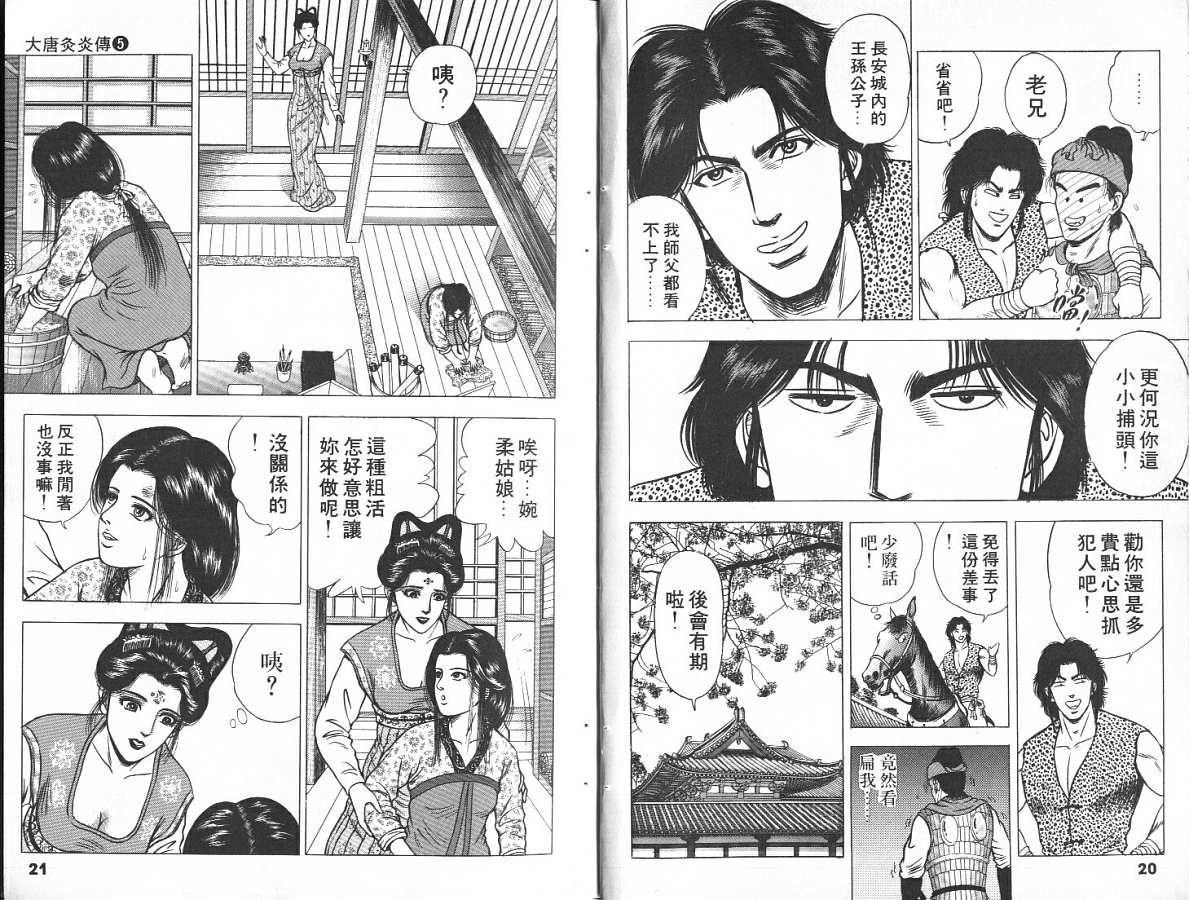 第5卷