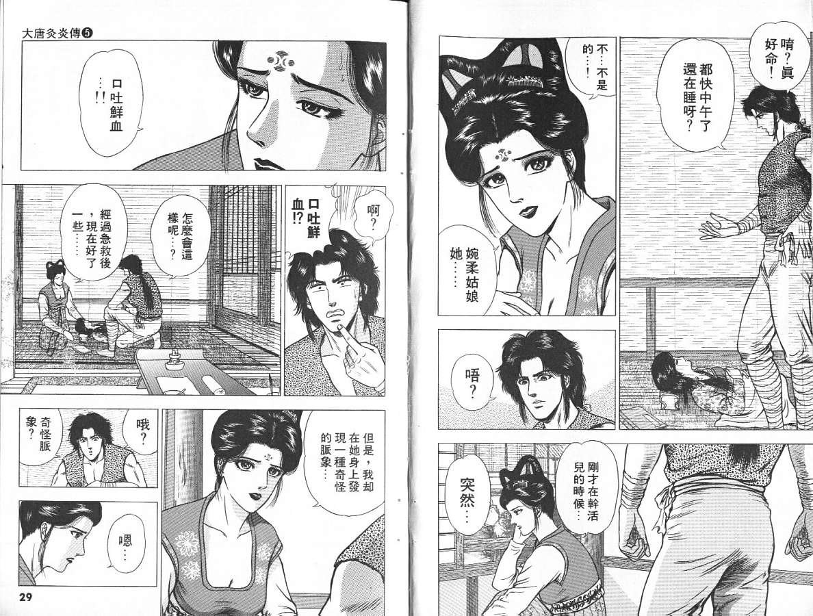 第5卷
