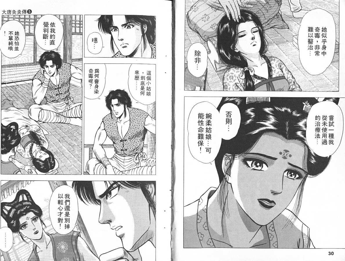 第5卷