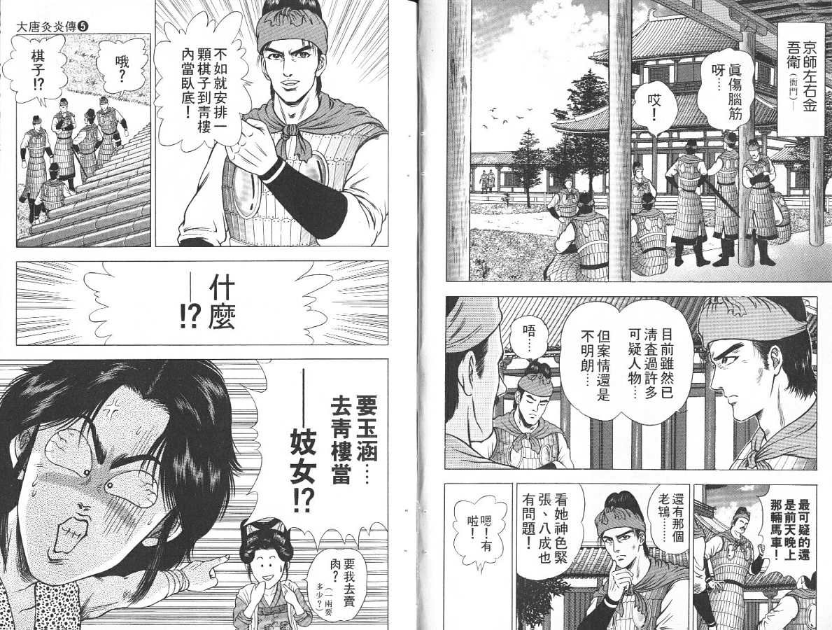 第5卷