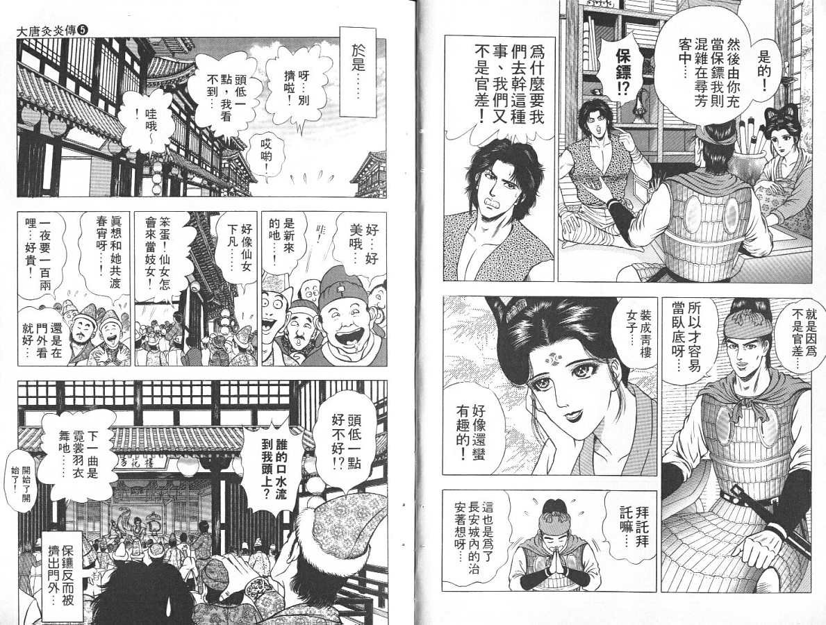 第5卷