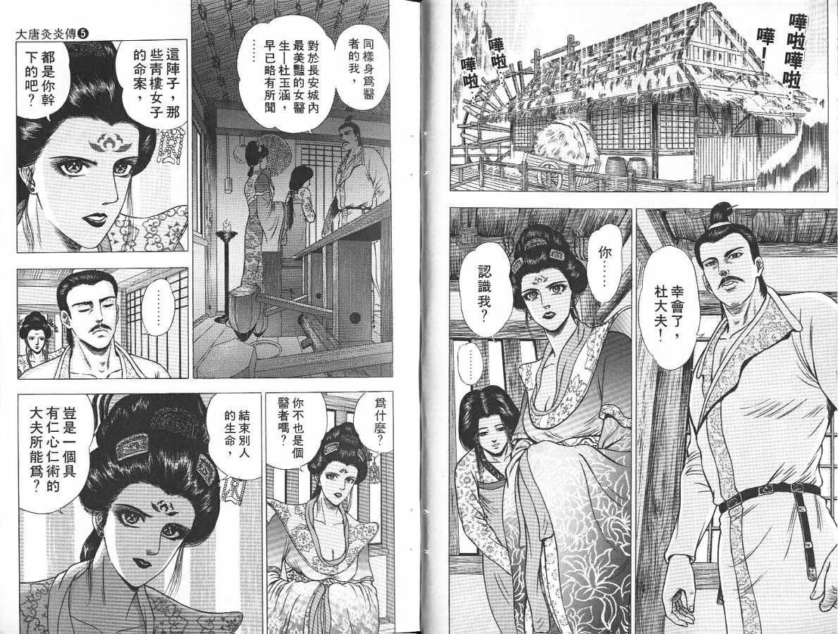 第5卷