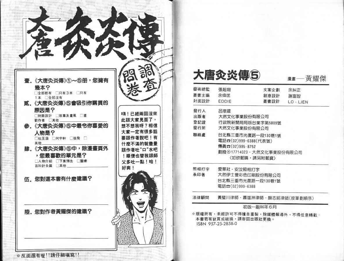 第5卷