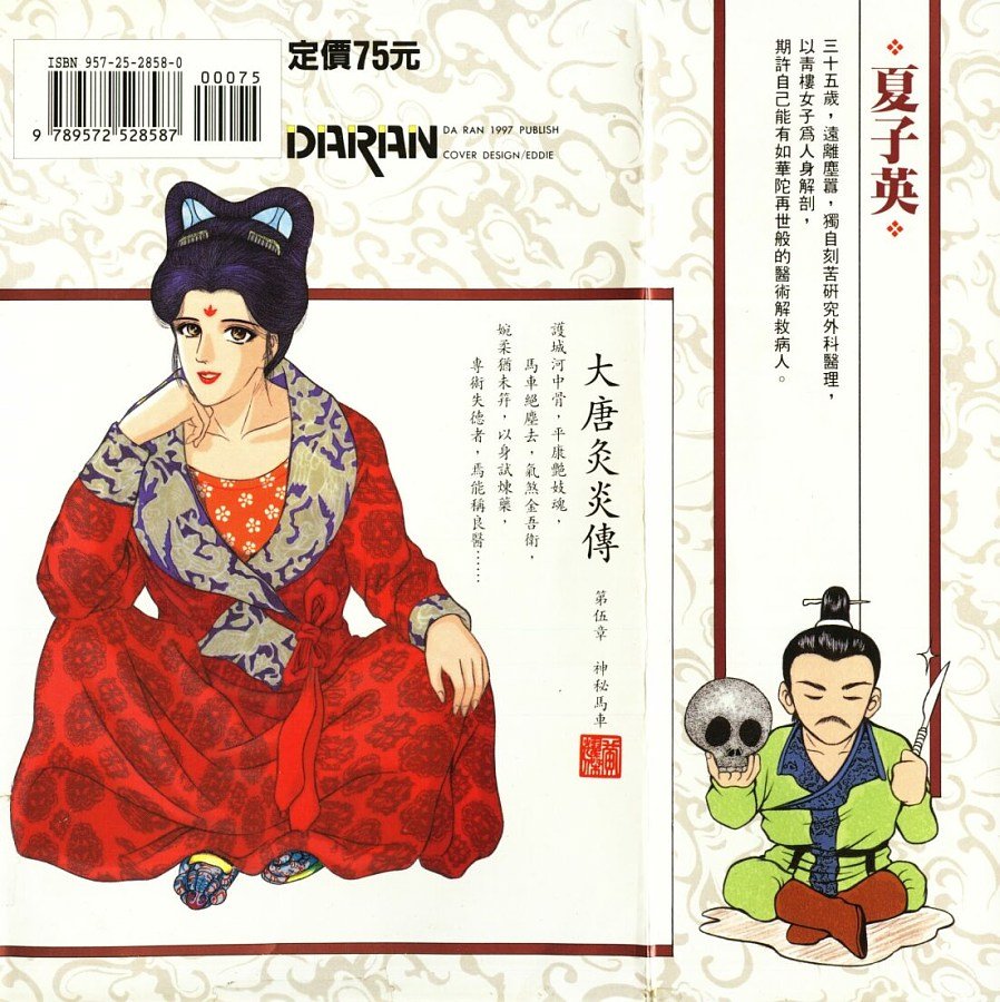 第5卷