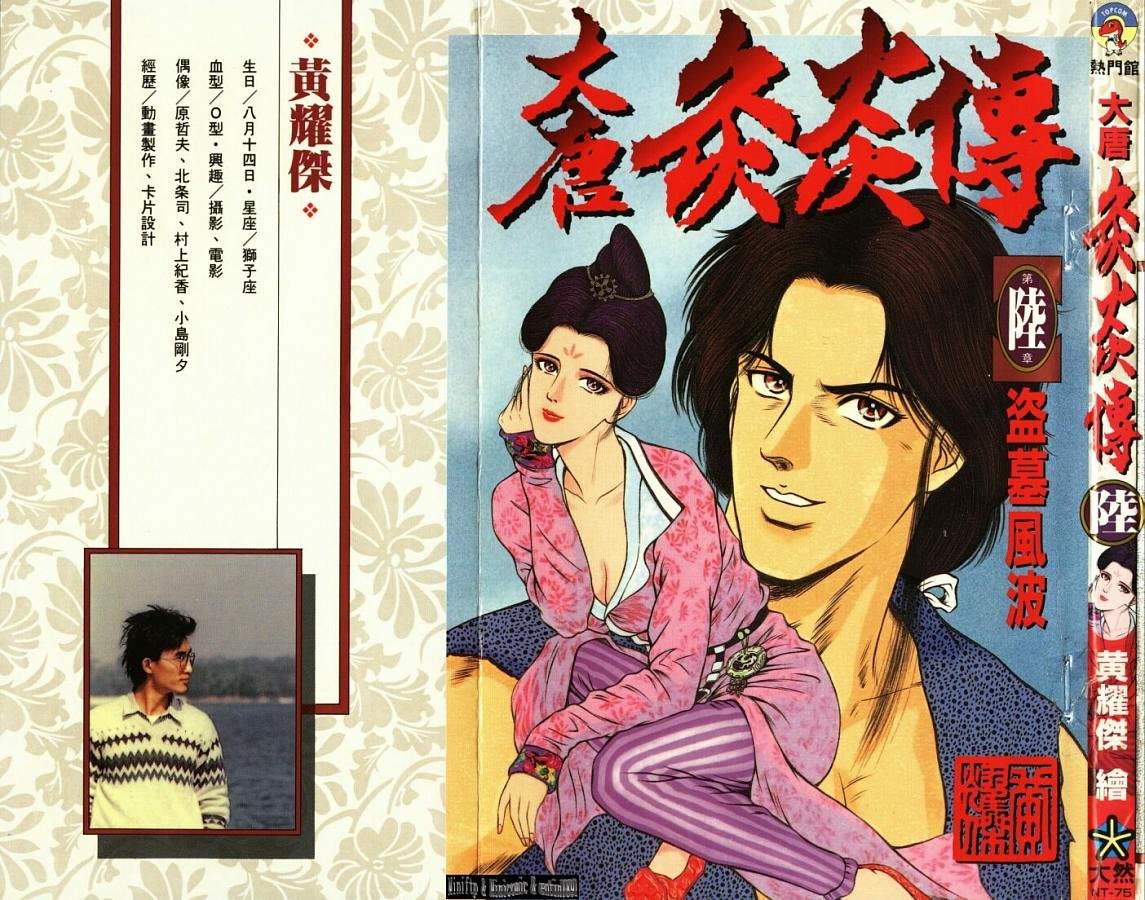 第6卷