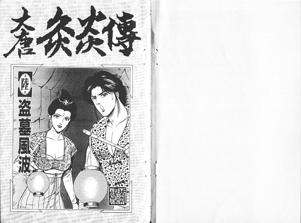 第6卷