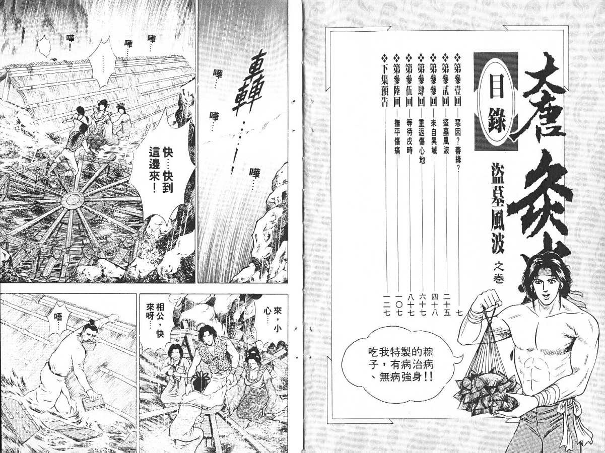 第6卷