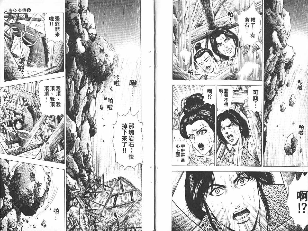 第6卷