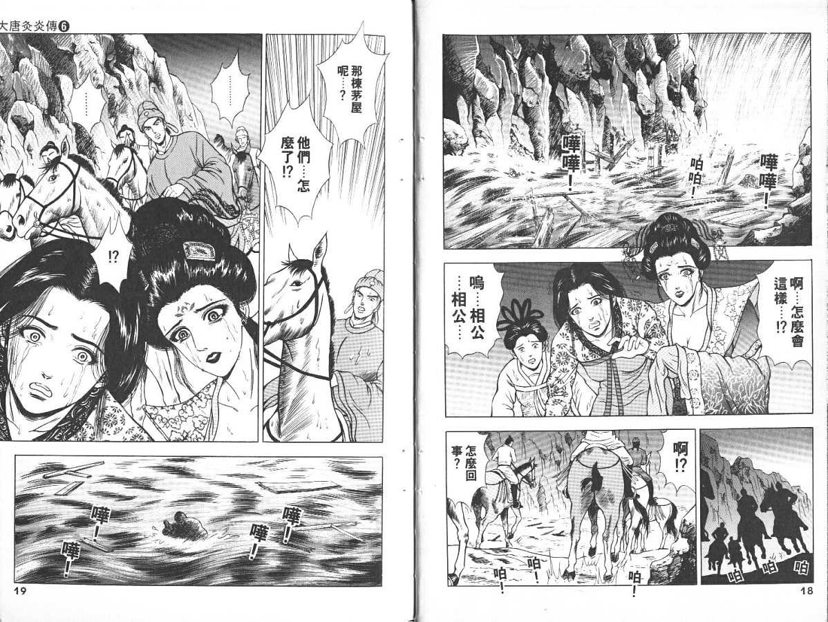 第6卷
