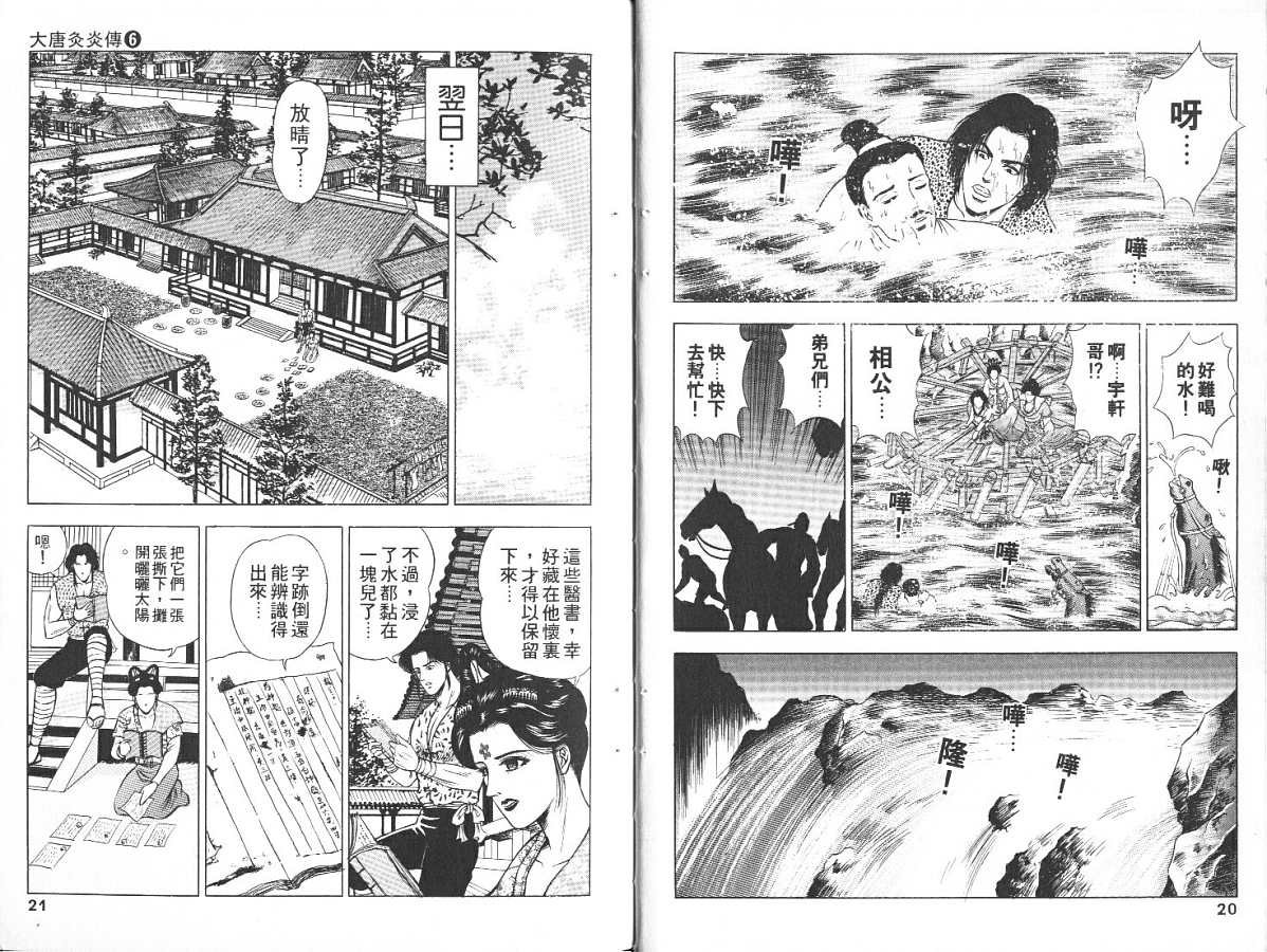 第6卷