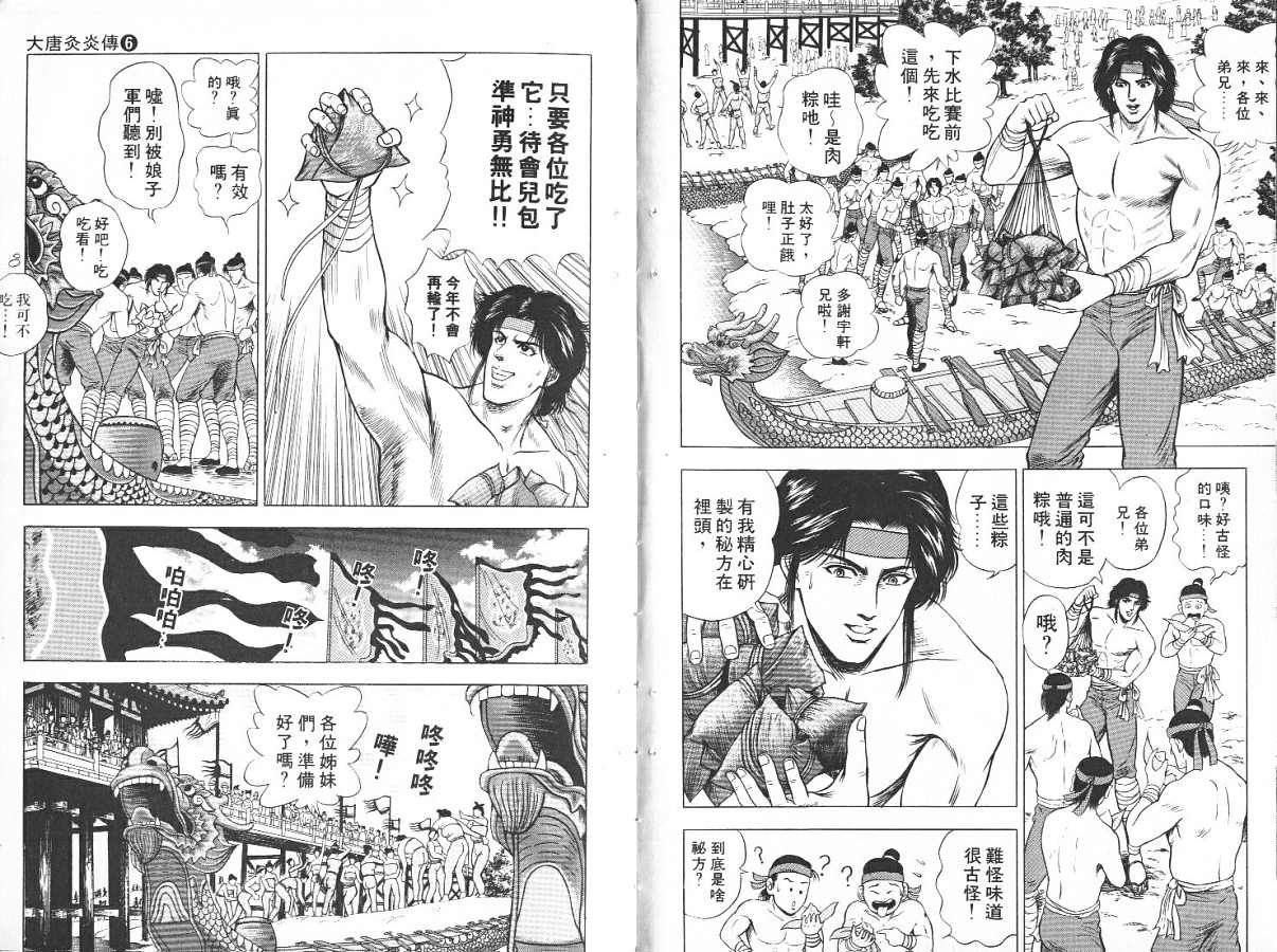 第6卷