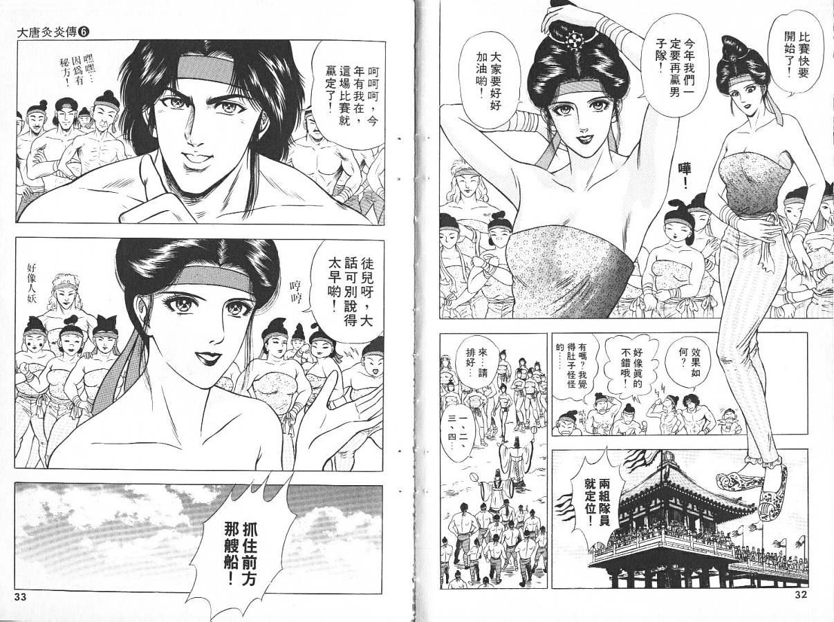 第6卷
