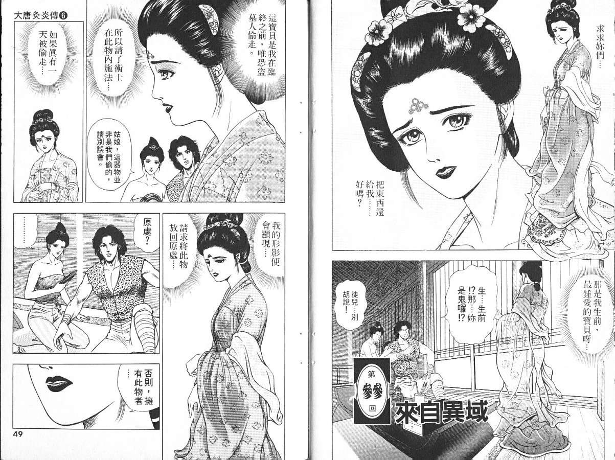 第6卷