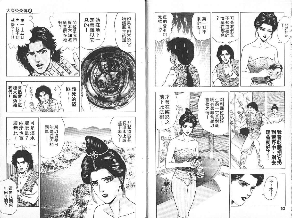 第6卷
