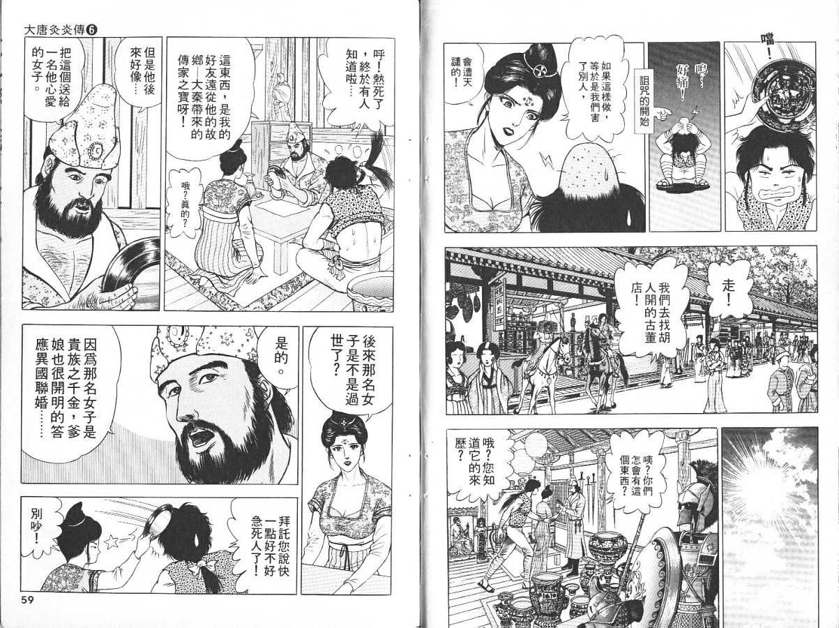 第6卷