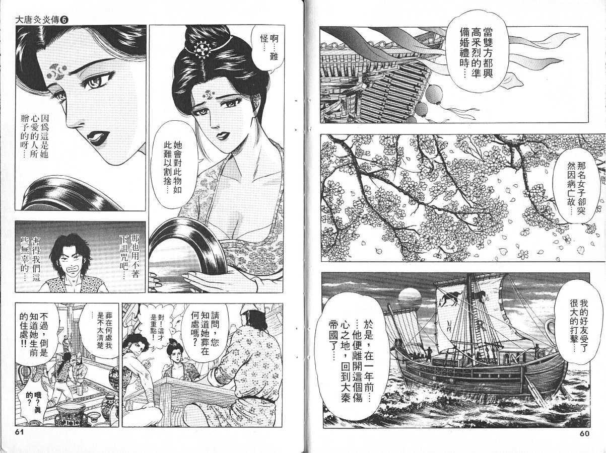 第6卷