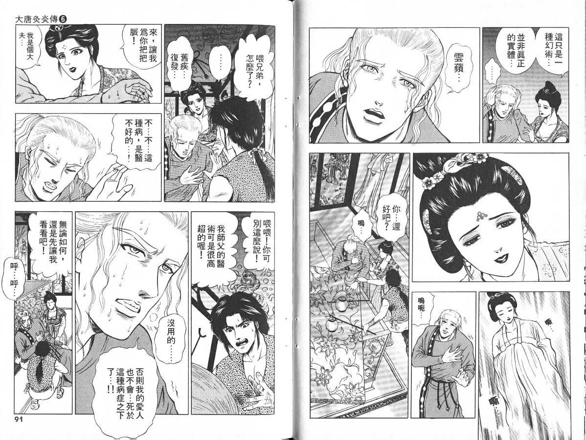 第6卷