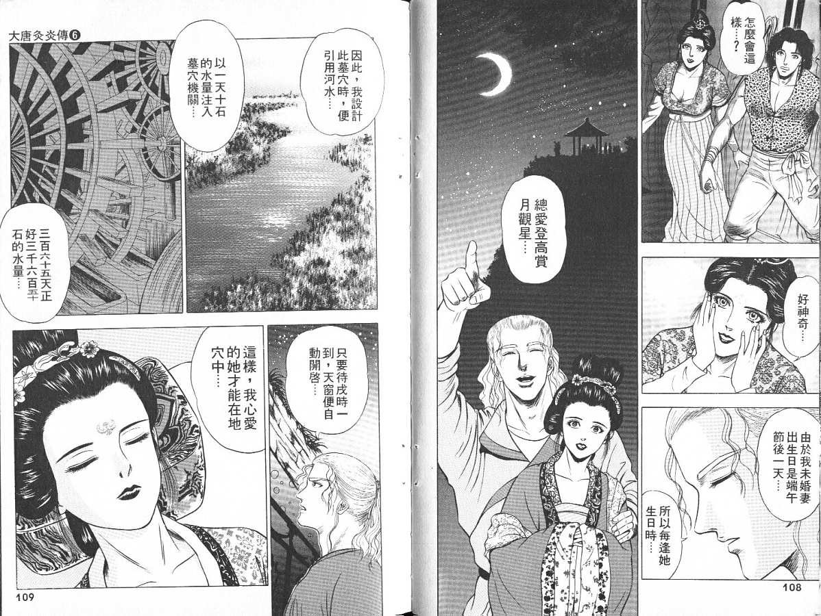 第6卷