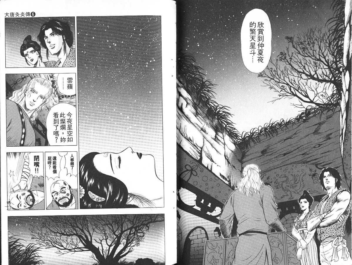第6卷