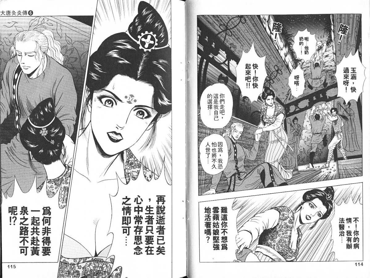 第6卷