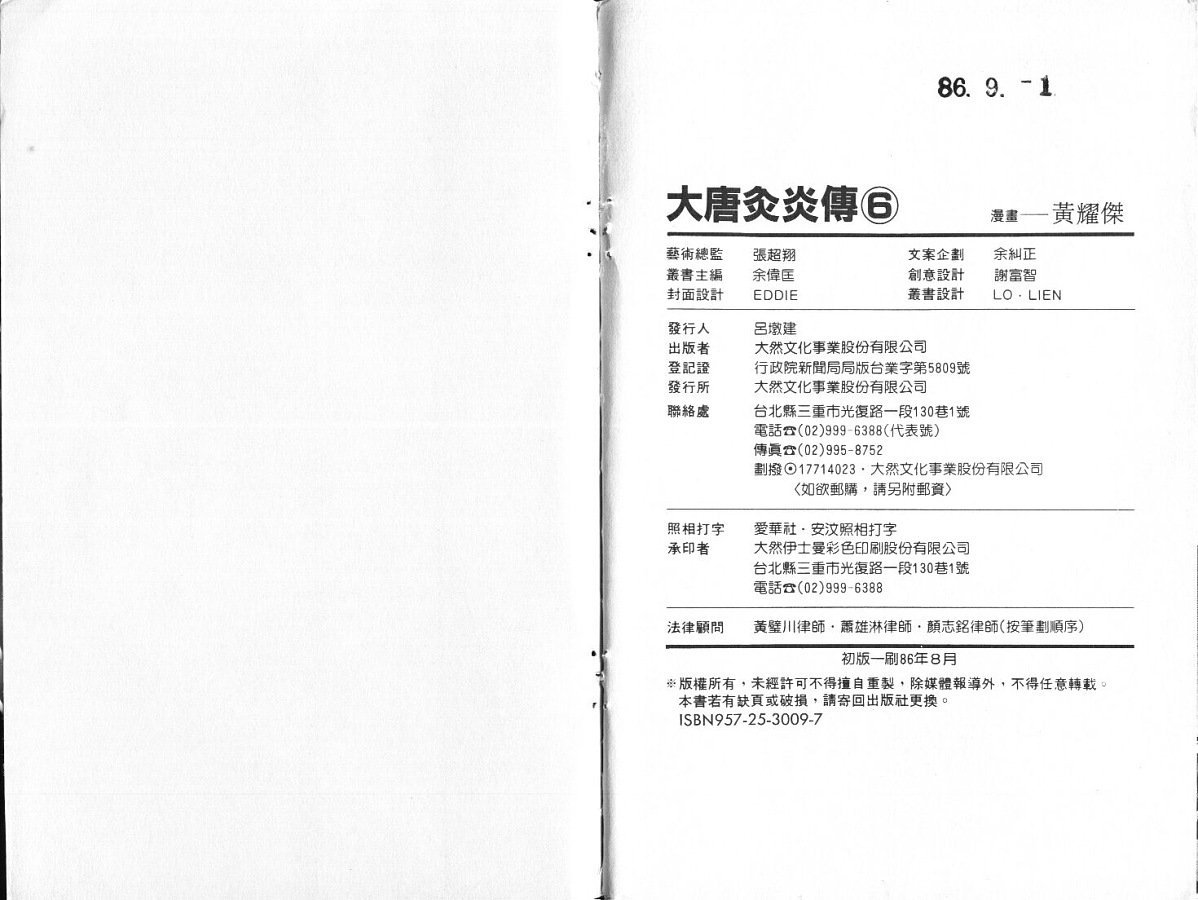 第6卷