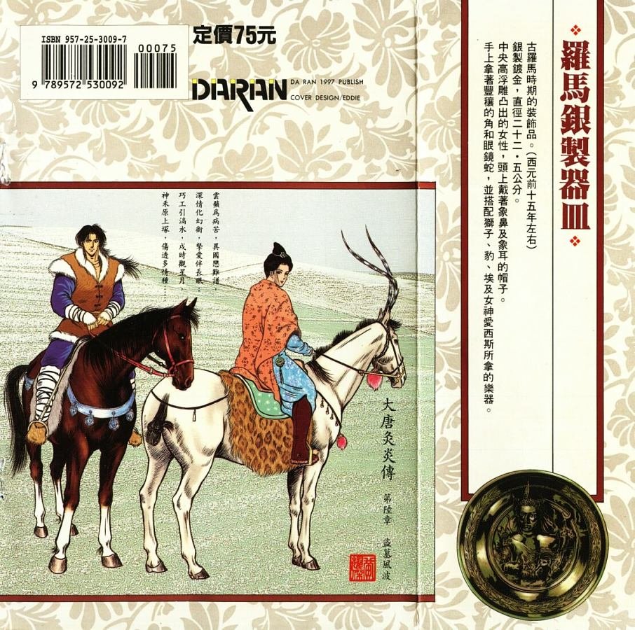 第6卷