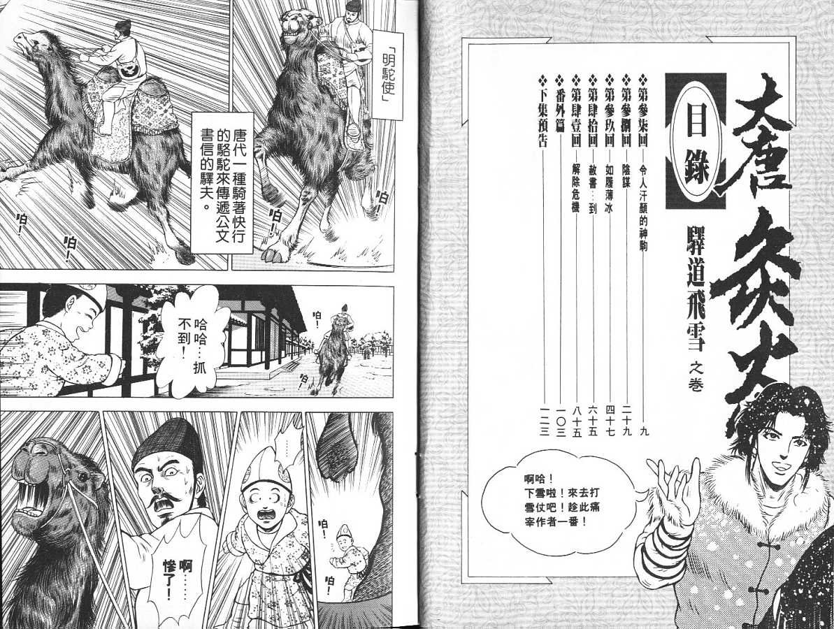 第7卷