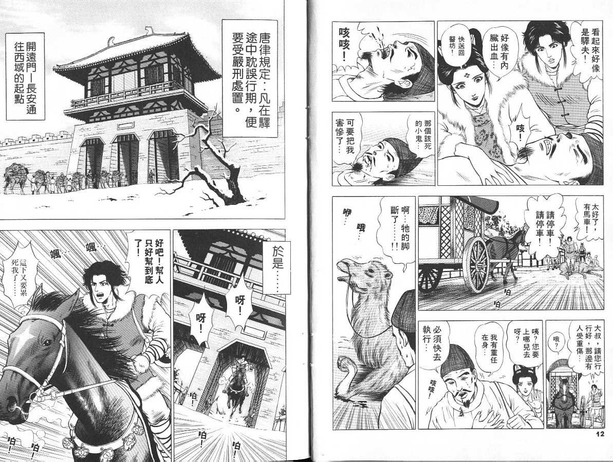 第7卷