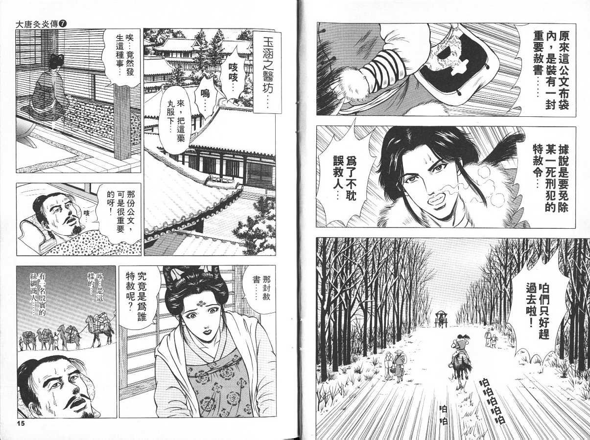 第7卷