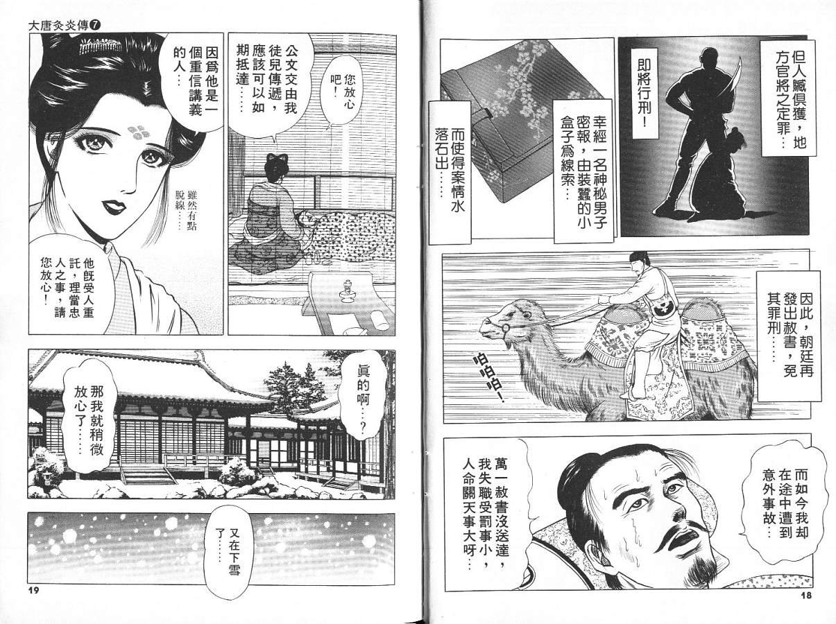 第7卷